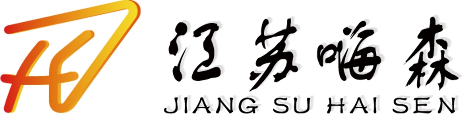 江苏嗨森网络科技有限公司
