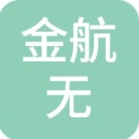 内蒙古金航无人机科技有限公司