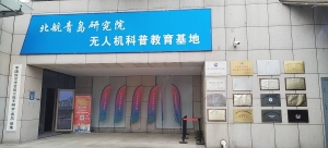 青岛小飞手教育科技有限公司