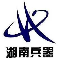 湖南兵器科技研究院有限责任公司